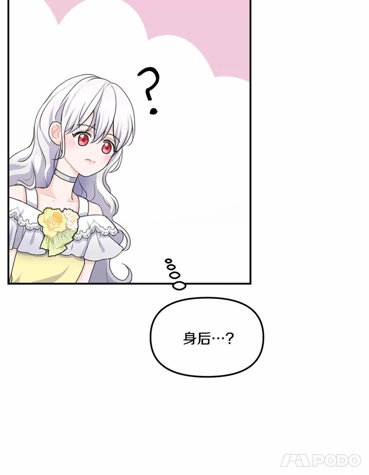 《本该爱上妹妹的他》14.奔赴战场 第54页