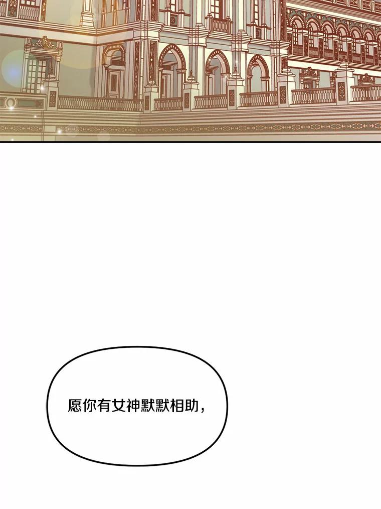 《本该爱上妹妹的他》14.奔赴战场 第30页