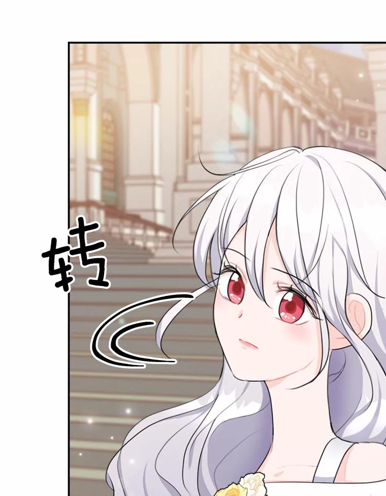 《本该爱上妹妹的他》14.奔赴战场 第55页