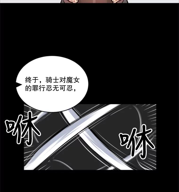 《他人之声》14.误会 第18页