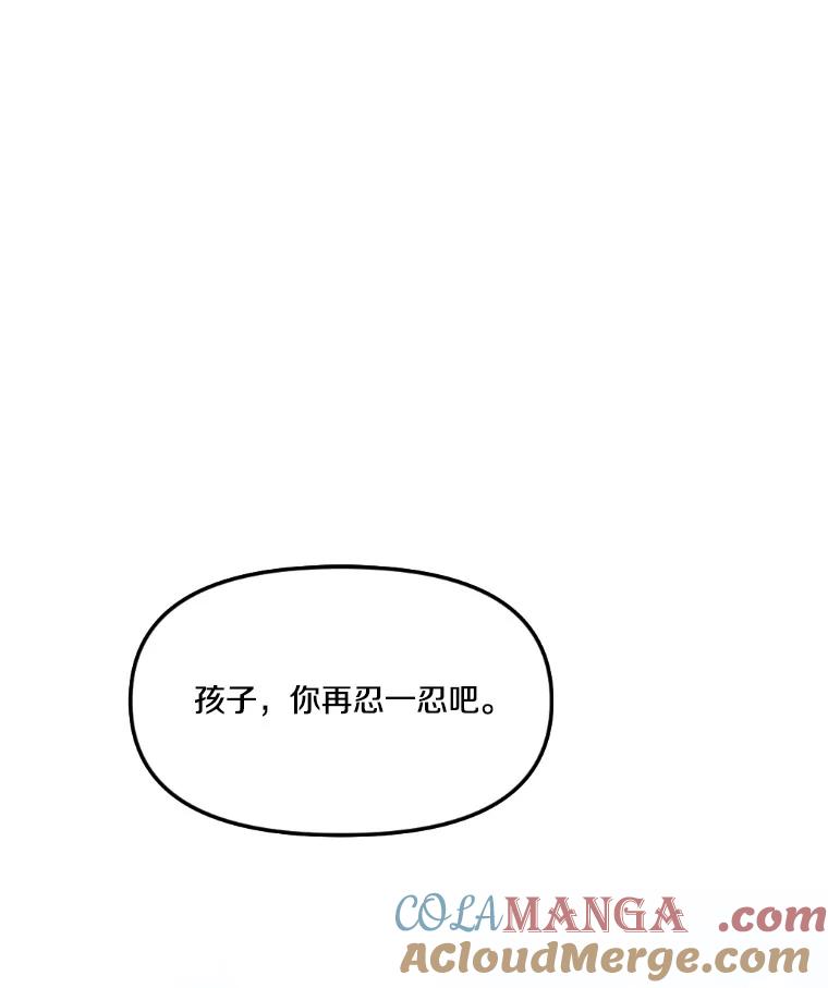 《本该爱上妹妹的他》14.奔赴战场 第133页
