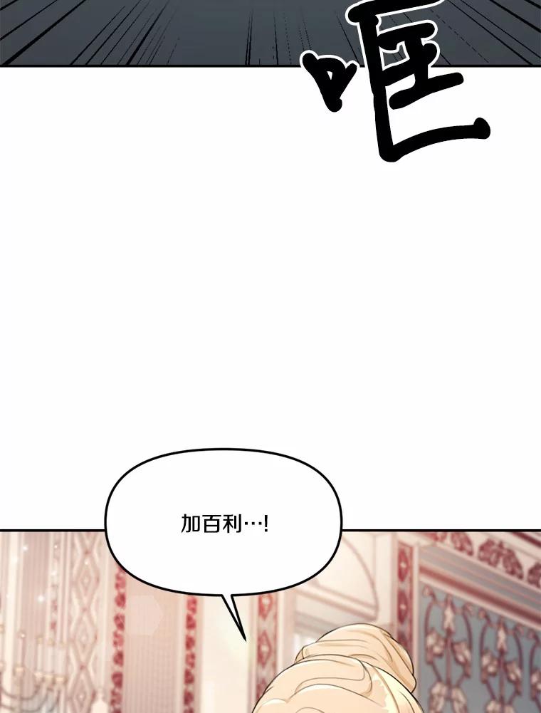 《本该爱上妹妹的他》15.战争英雄 第63页