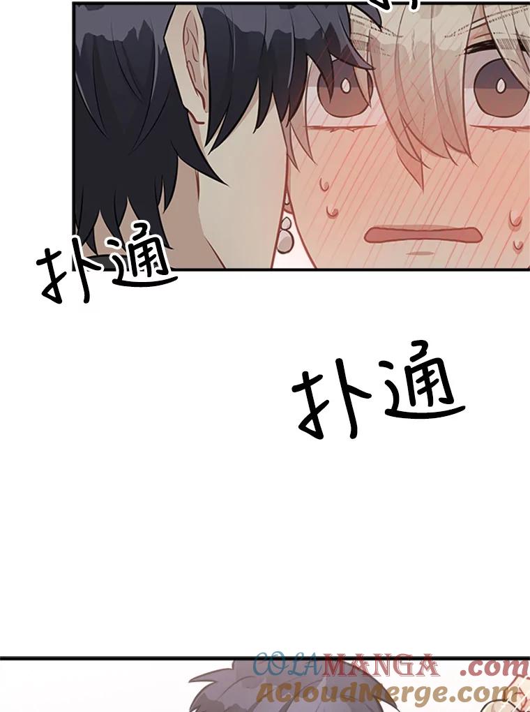 《他人之声》15.策划 第43页