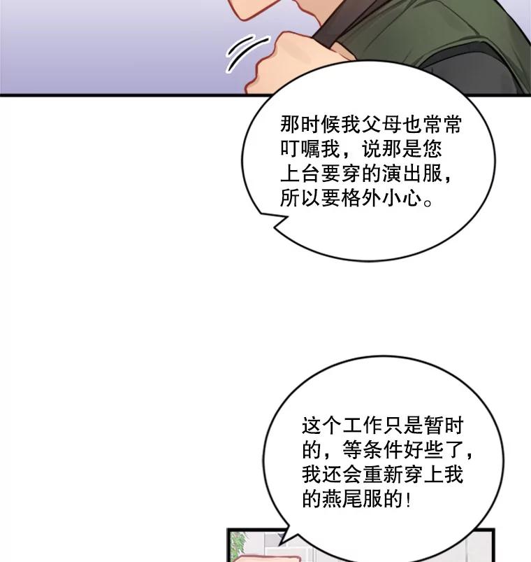 《他人之声》15.策划 第32页