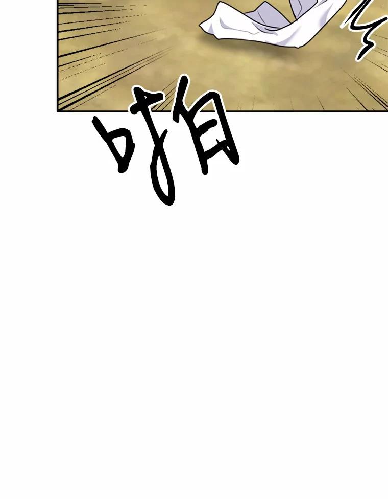 《本该爱上妹妹的他》15.战争英雄 第26页