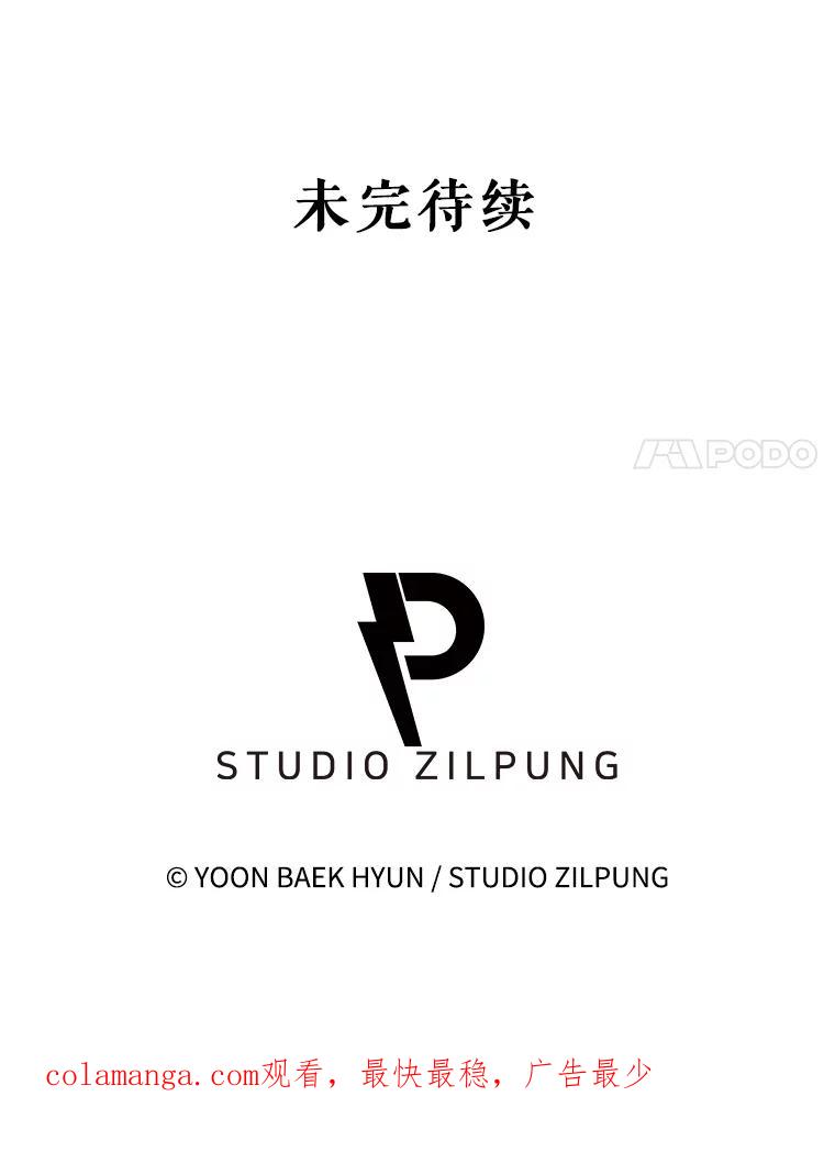 《升级医生崔基石》14.精力充沛 第89页