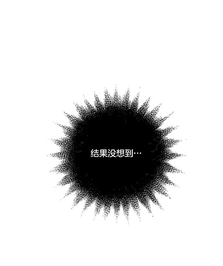 《他人之声》15.策划 第6页
