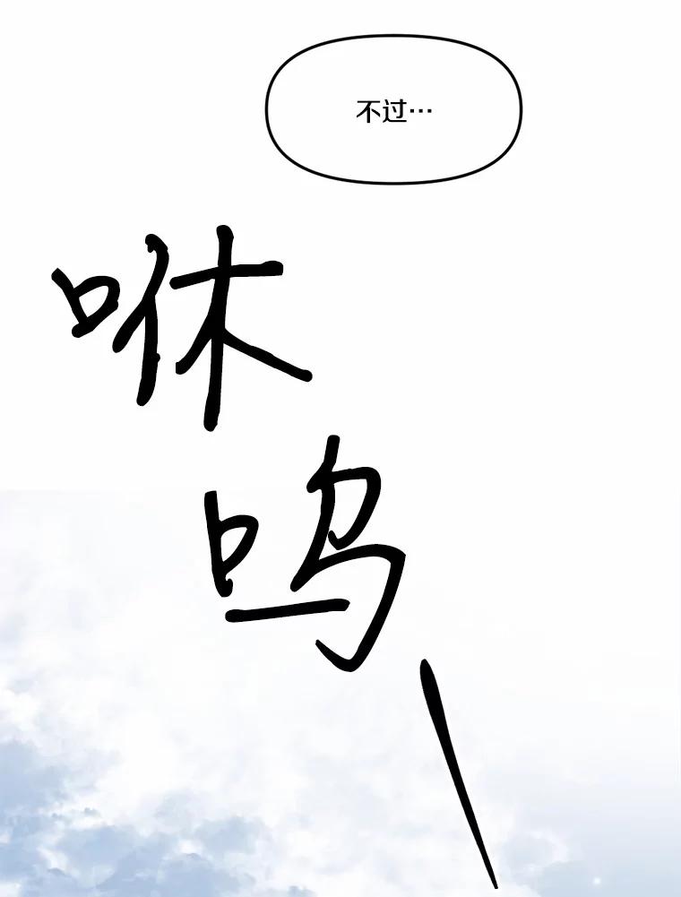 《本该爱上妹妹的他》15.战争英雄 第16页