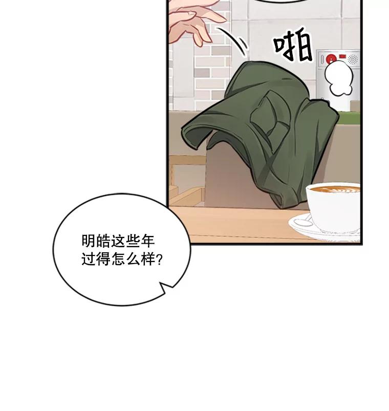 《他人之声》15.策划 第33页