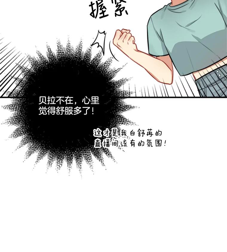 《他人之声》15.策划 第53页