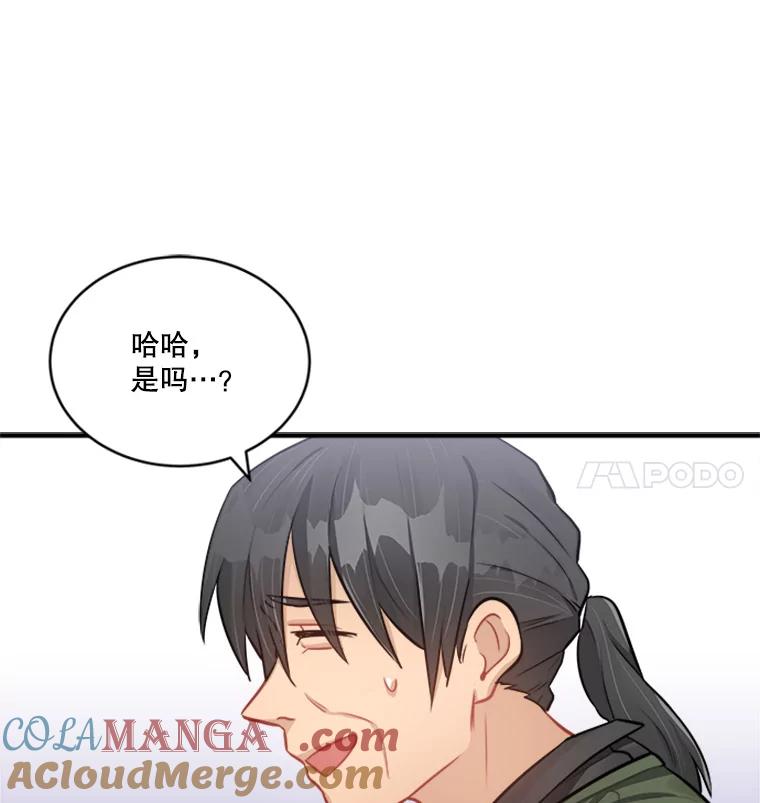 《他人之声》15.策划 第31页