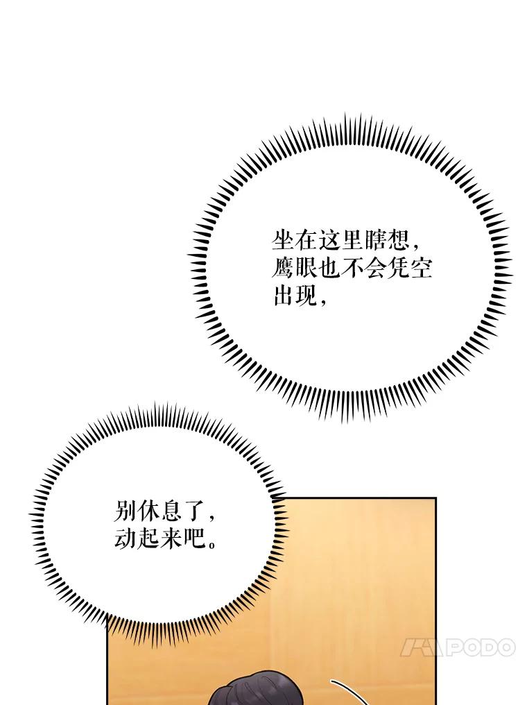 《升级医生崔基石》14.精力充沛 第17页