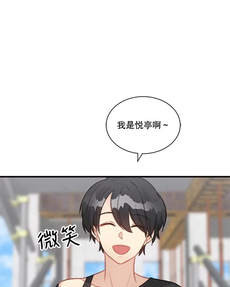 《他人之声》15.策划 第15页