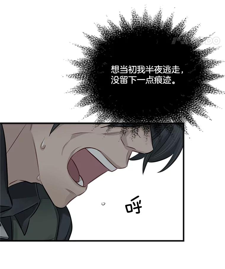 《他人之声》15.策划 第5页