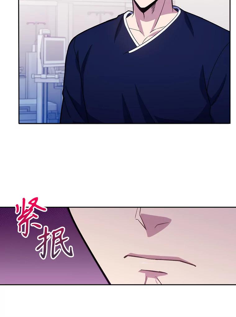 《升级医生崔基石》14.精力充沛 第23页