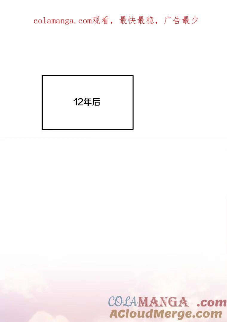《本该爱上妹妹的他》15.战争英雄 第1页