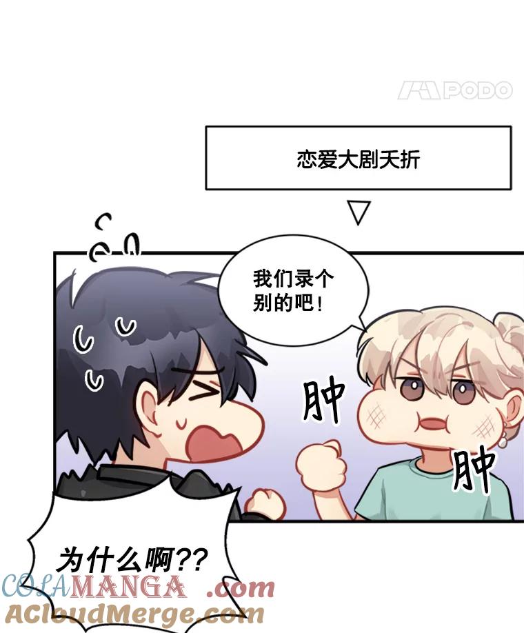 《他人之声》15.策划 第49页