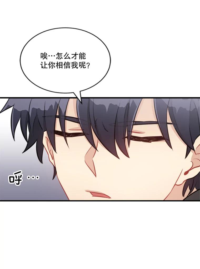 《他人之声》15.策划 第41页