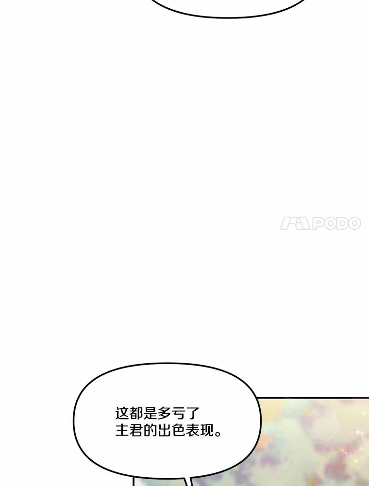 《本该爱上妹妹的他》15.战争英雄 第7页