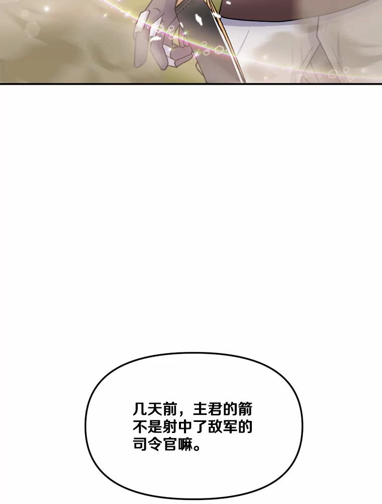 《本该爱上妹妹的他》15.战争英雄 第12页
