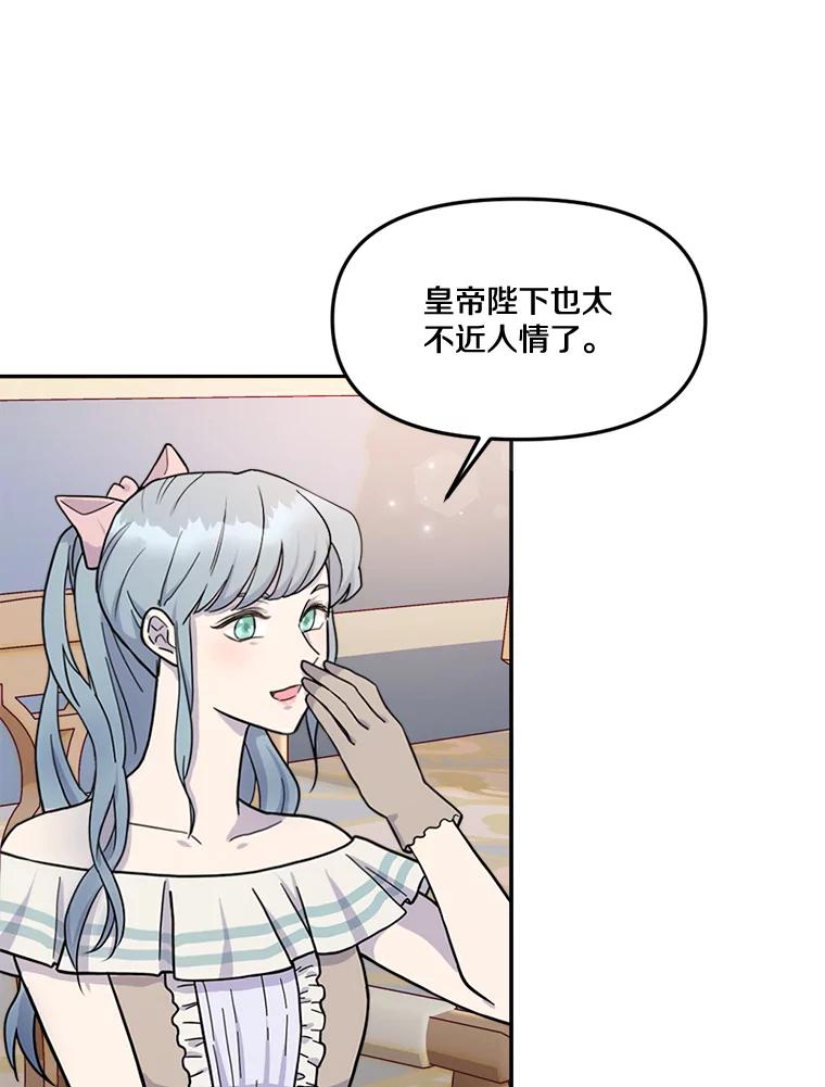 《本该爱上妹妹的他》15.战争英雄 第71页