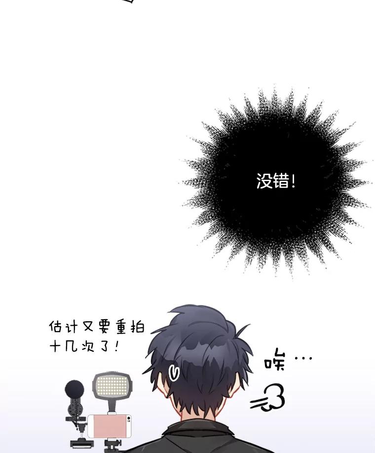 《他人之声》15.策划 第50页