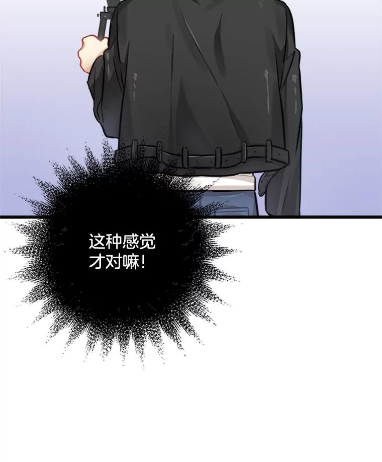 《他人之声》15.策划 第51页