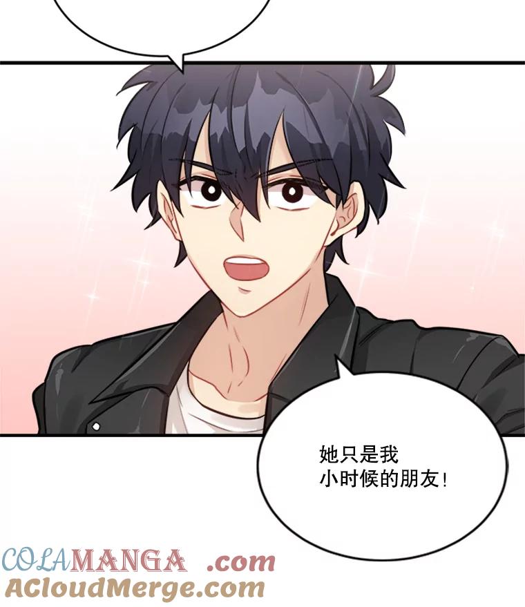 《他人之声》15.策划 第40页