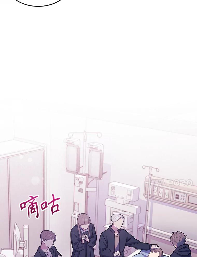 《升级医生崔基石》14.精力充沛 第69页