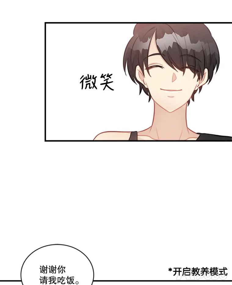 《他人之声》15.策划 第24页