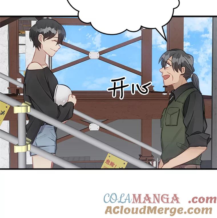 《他人之声》15.策划 第19页