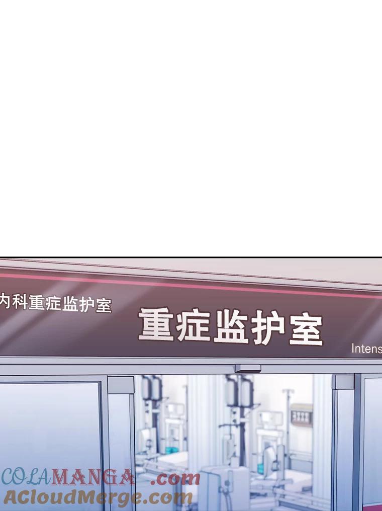 《升级医生崔基石》14.精力充沛 第19页