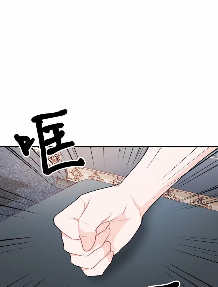 《本该爱上妹妹的他》15.战争英雄 第62页