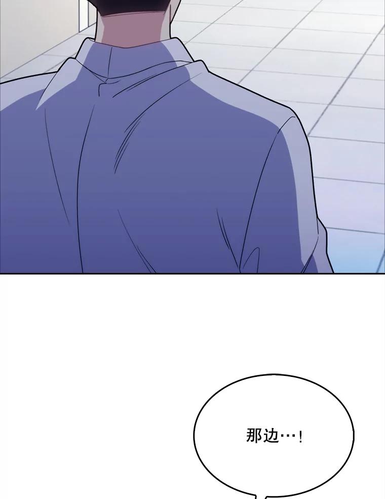 《升级医生崔基石》14.精力充沛 第48页