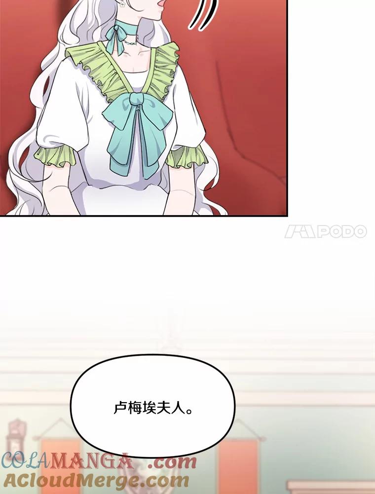 《本该爱上妹妹的他》15.战争英雄 第93页