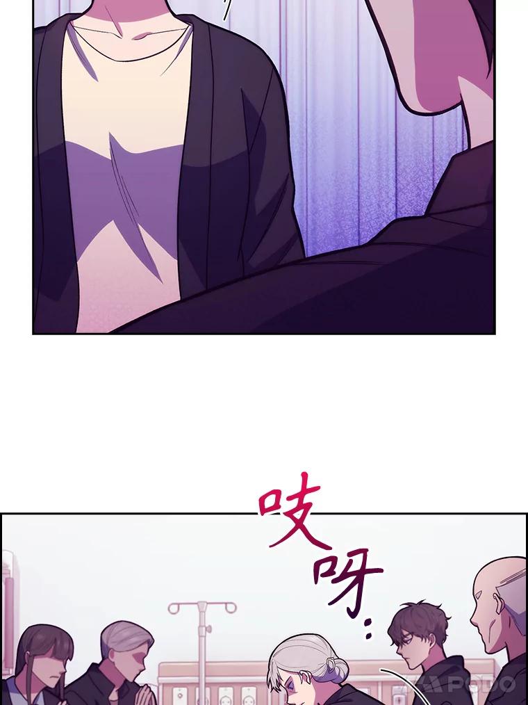 《升级医生崔基石》14.精力充沛 第83页