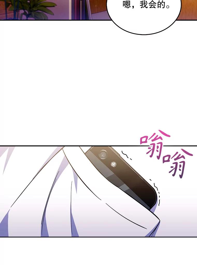 《升级医生崔基石》14.精力充沛 第38页