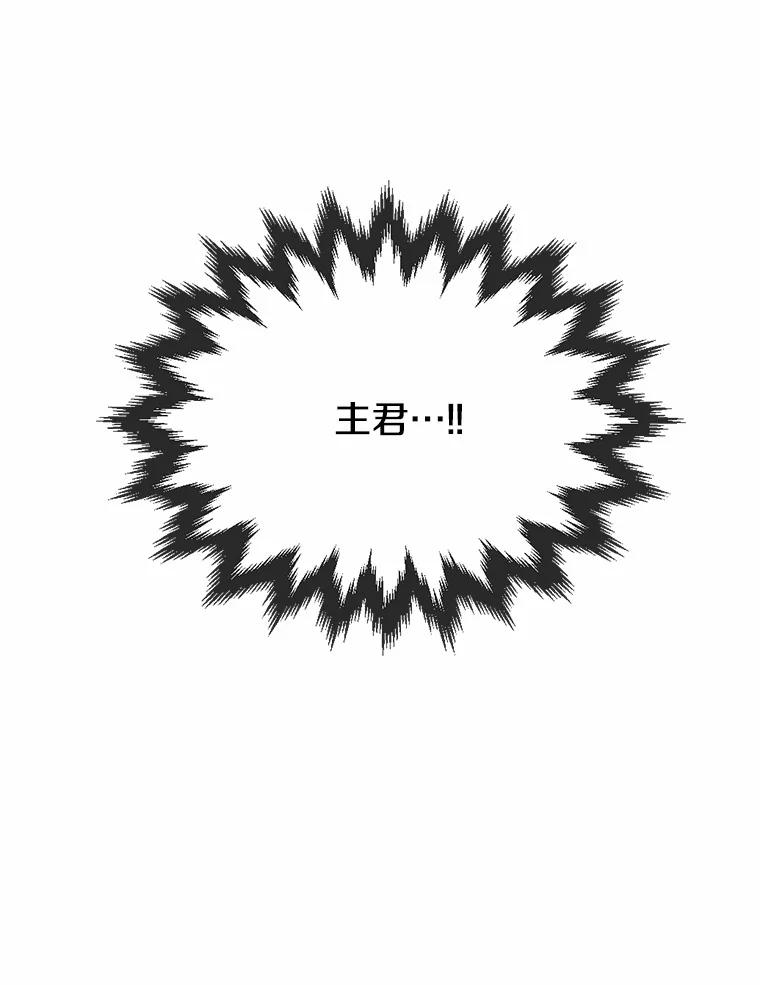 《本该爱上妹妹的他》15.战争英雄 第42页