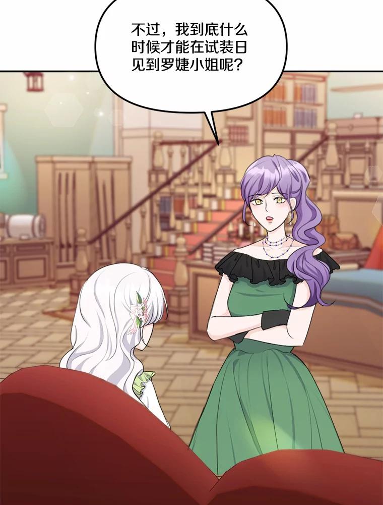 《本该爱上妹妹的他》15.战争英雄 第100页