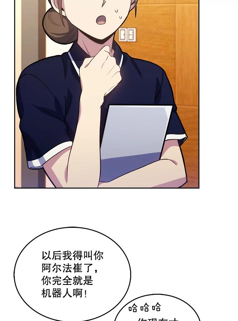 《升级医生崔基石》14.精力充沛 第35页