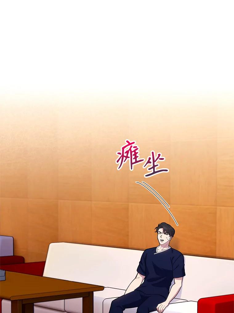 《升级医生崔基石》14.精力充沛 第15页