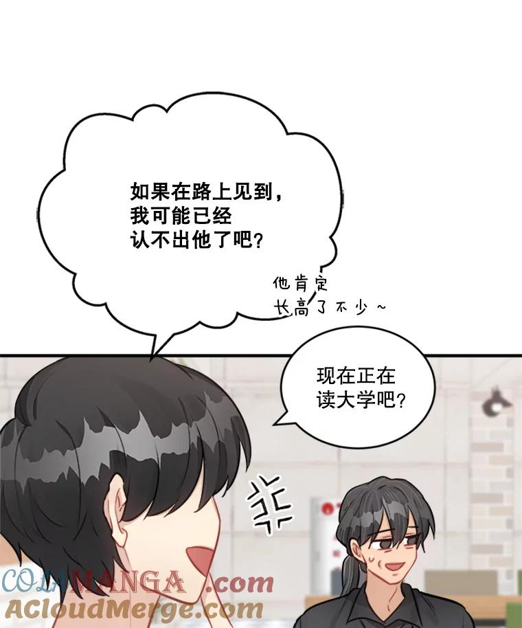 《他人之声》15.策划 第34页
