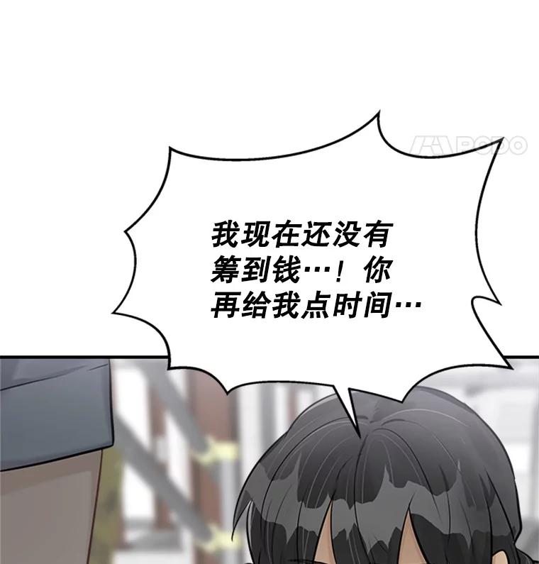 《他人之声》15.策划 第12页