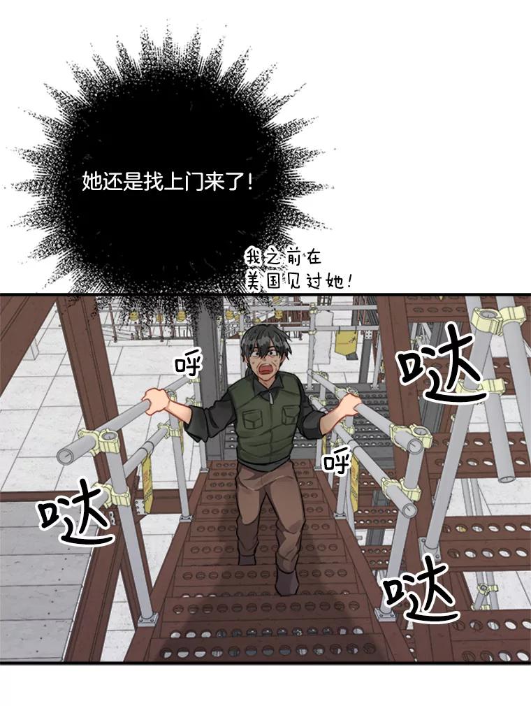 《他人之声》15.策划 第9页