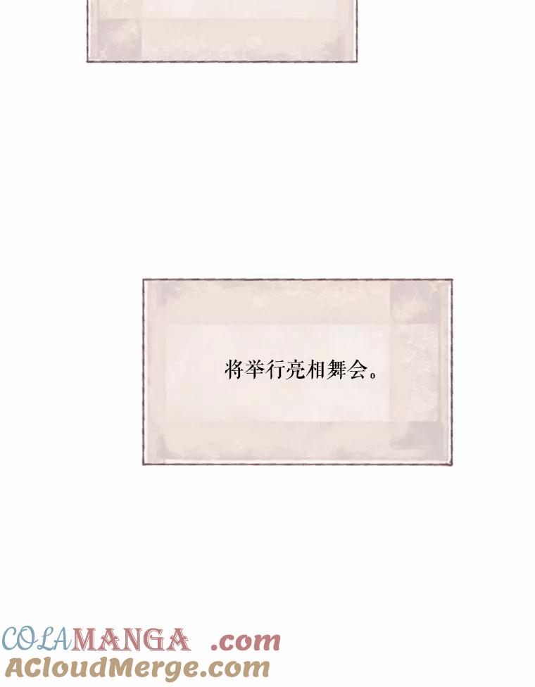 《本该爱上妹妹的他》15.战争英雄 第41页