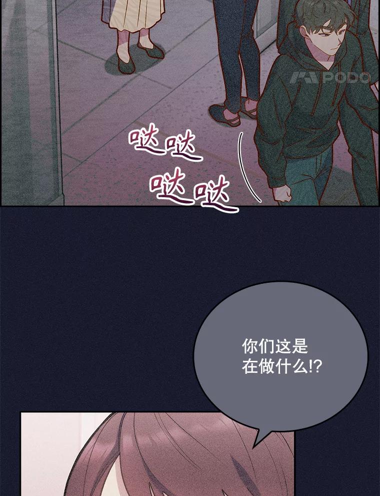 《升级医生崔基石》14.精力充沛 第63页