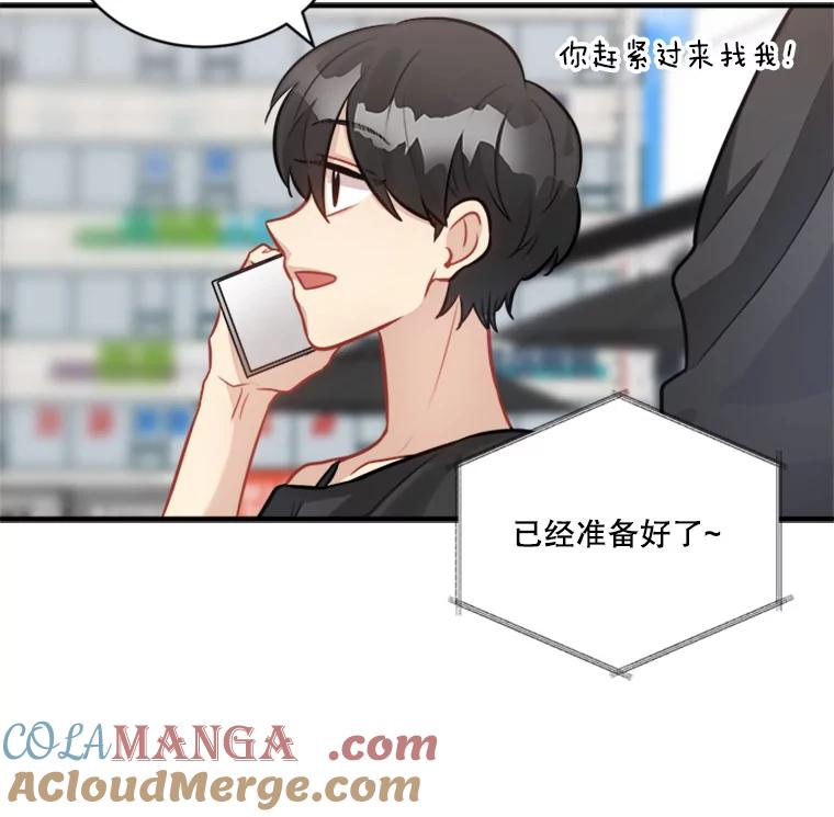 《他人之声》15.策划 第58页