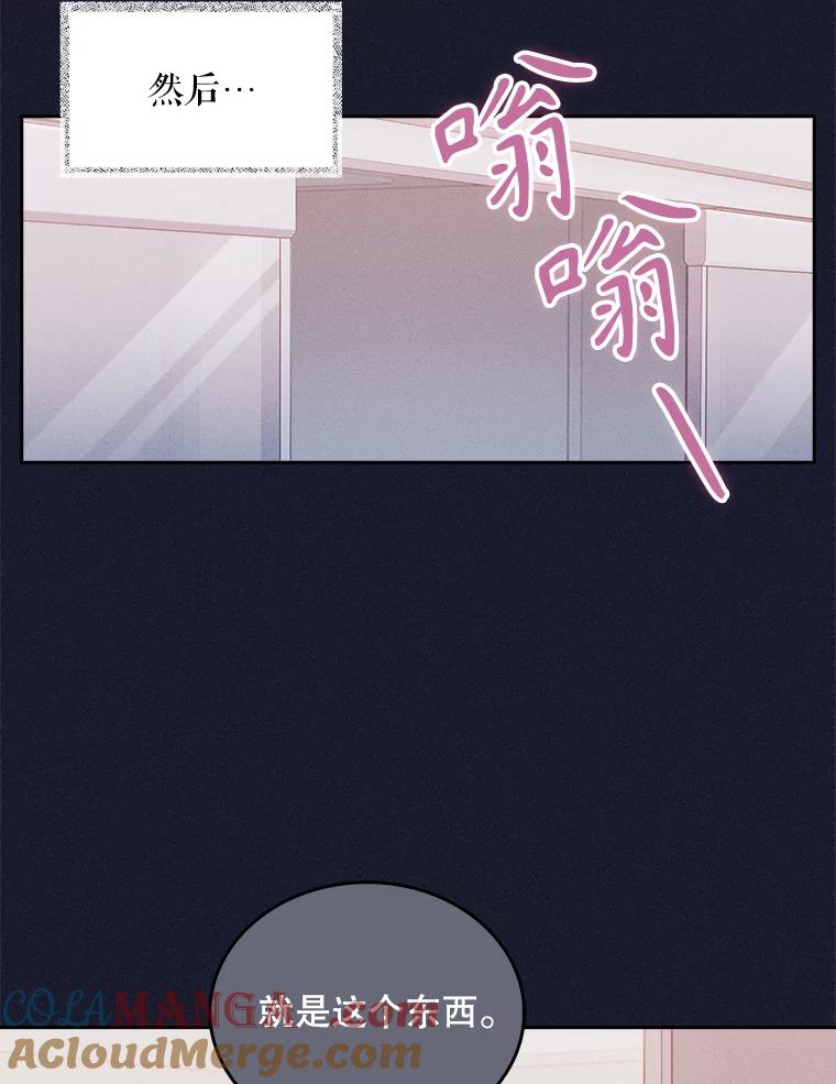 《升级医生崔基石》14.精力充沛 第58页