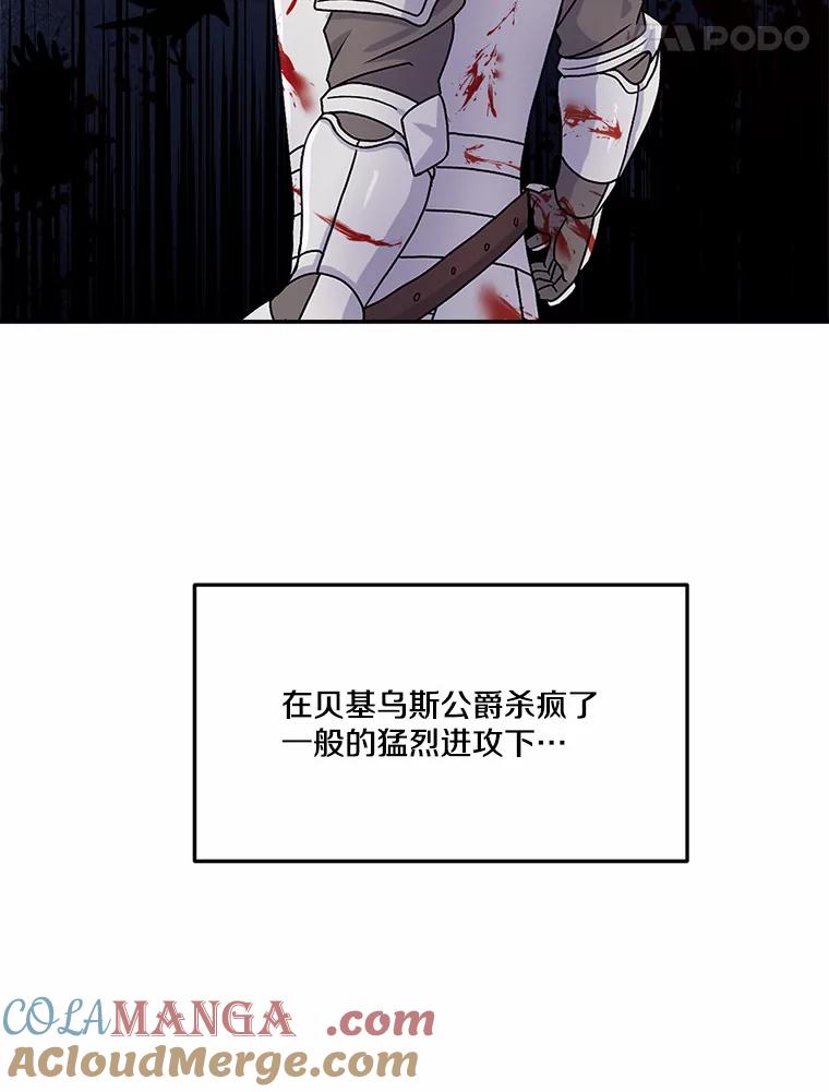 《本该爱上妹妹的他》15.战争英雄 第61页