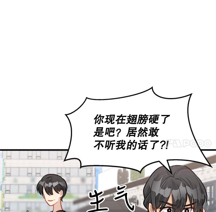 《他人之声》15.策划 第56页